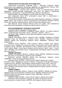 Страница 26
