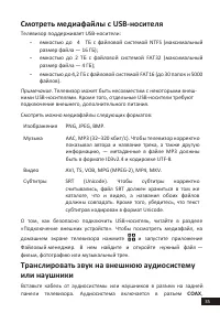 Страница 35