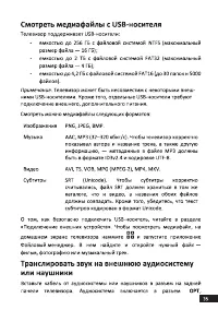 Страница 35