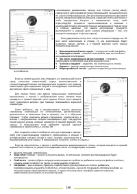 Страница 100