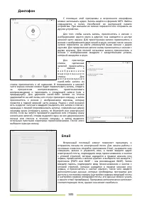 Страница 101