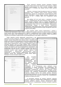 Страница 102