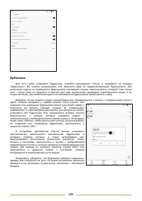 Страница 105