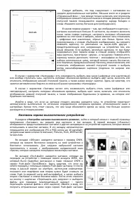 Страница 108