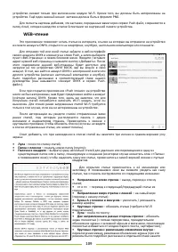 Страница 109