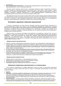 Страница 110