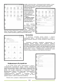 Страница 111