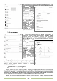 Страница 114