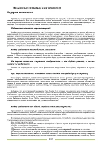 Страница 117