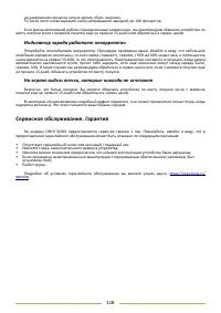 Страница 118