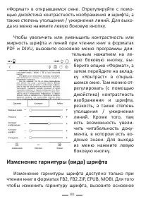 Страница 101