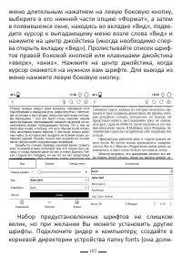 Страница 102