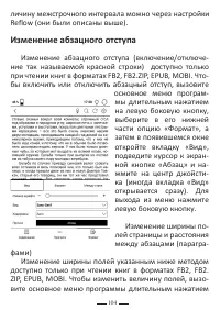 Страница 104