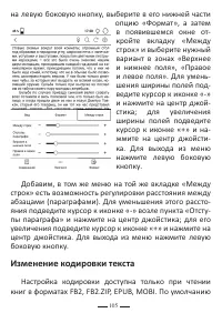 Страница 105