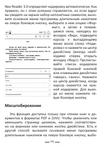 Страница 106