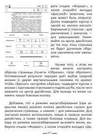 Страница 107