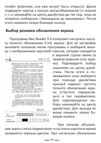 Страница 108