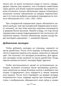 Страница 109
