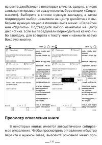 Страница 110