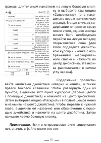 Страница 111