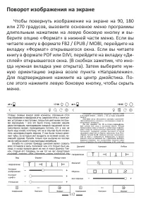 Страница 112