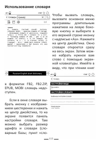 Страница 113