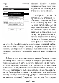 Страница 114