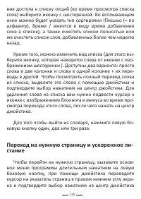 Страница 116