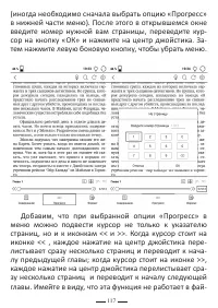 Страница 117