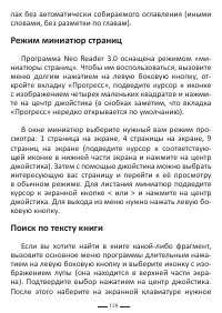 Страница 118