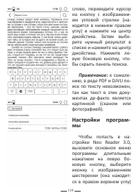 Страница 119