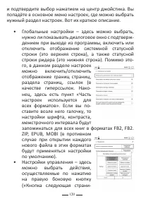 Страница 120