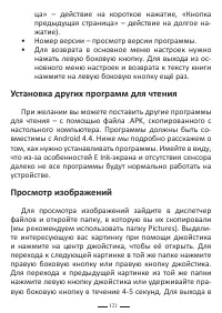 Страница 121