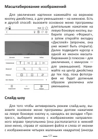 Страница 123
