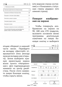 Страница 125