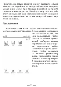 Страница 127