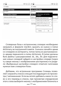 Страница 129