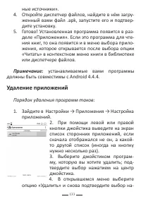 Страница 133