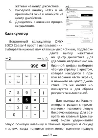 Страница 134