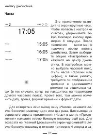 Страница 135