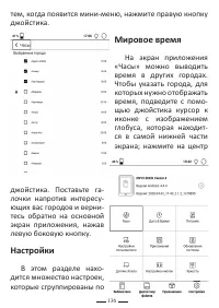 Страница 136