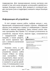 Страница 137