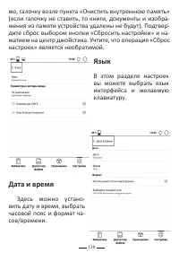 Страница 138