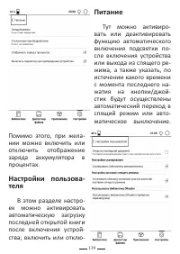 Страница 139