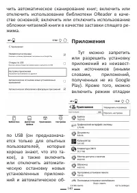 Страница 140