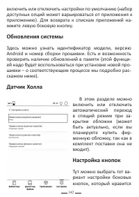 Страница 142