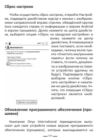 Страница 144