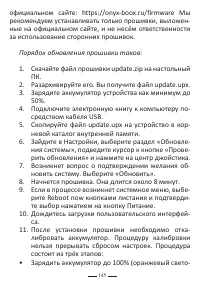 Страница 145