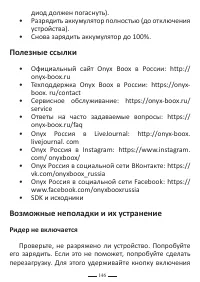 Страница 146