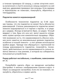 Страница 147